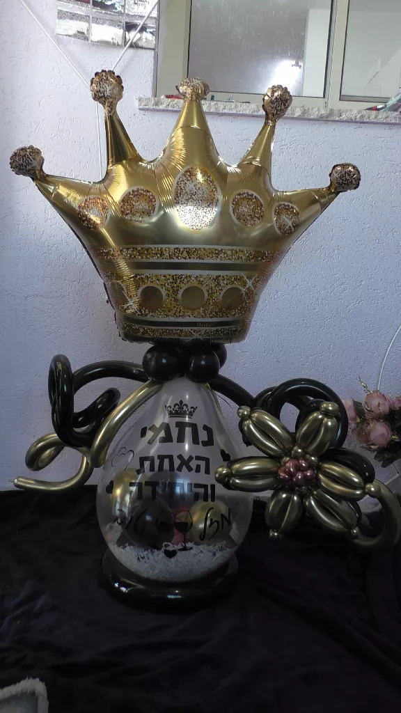 בלון הפתעה בצורת כתר ענק
