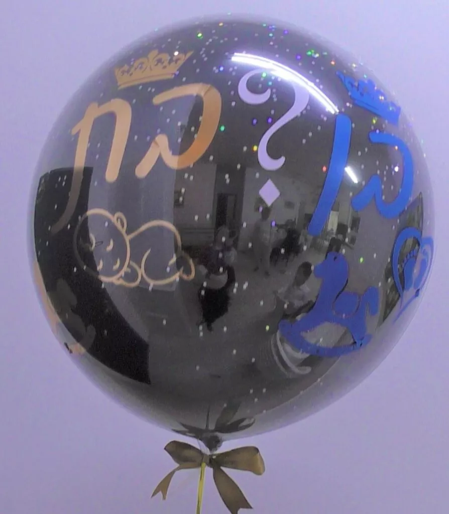 בלון הפתעה – לגילוי מין העובר
