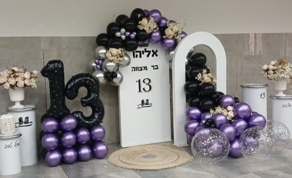 בלונים לבר מצוה