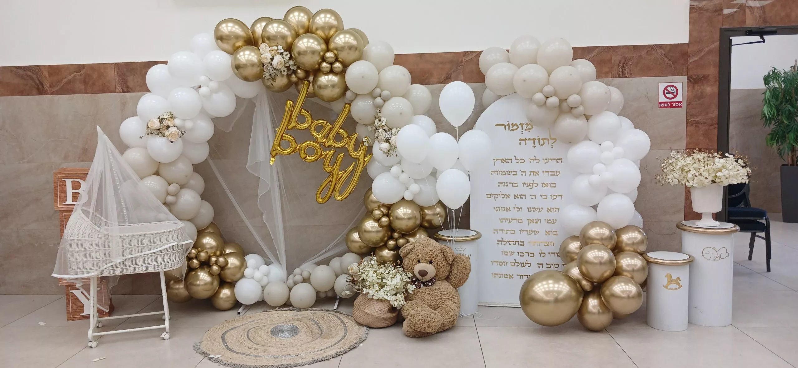 ריבי כהן אמנית הבלונים בסידור בלונים לברית