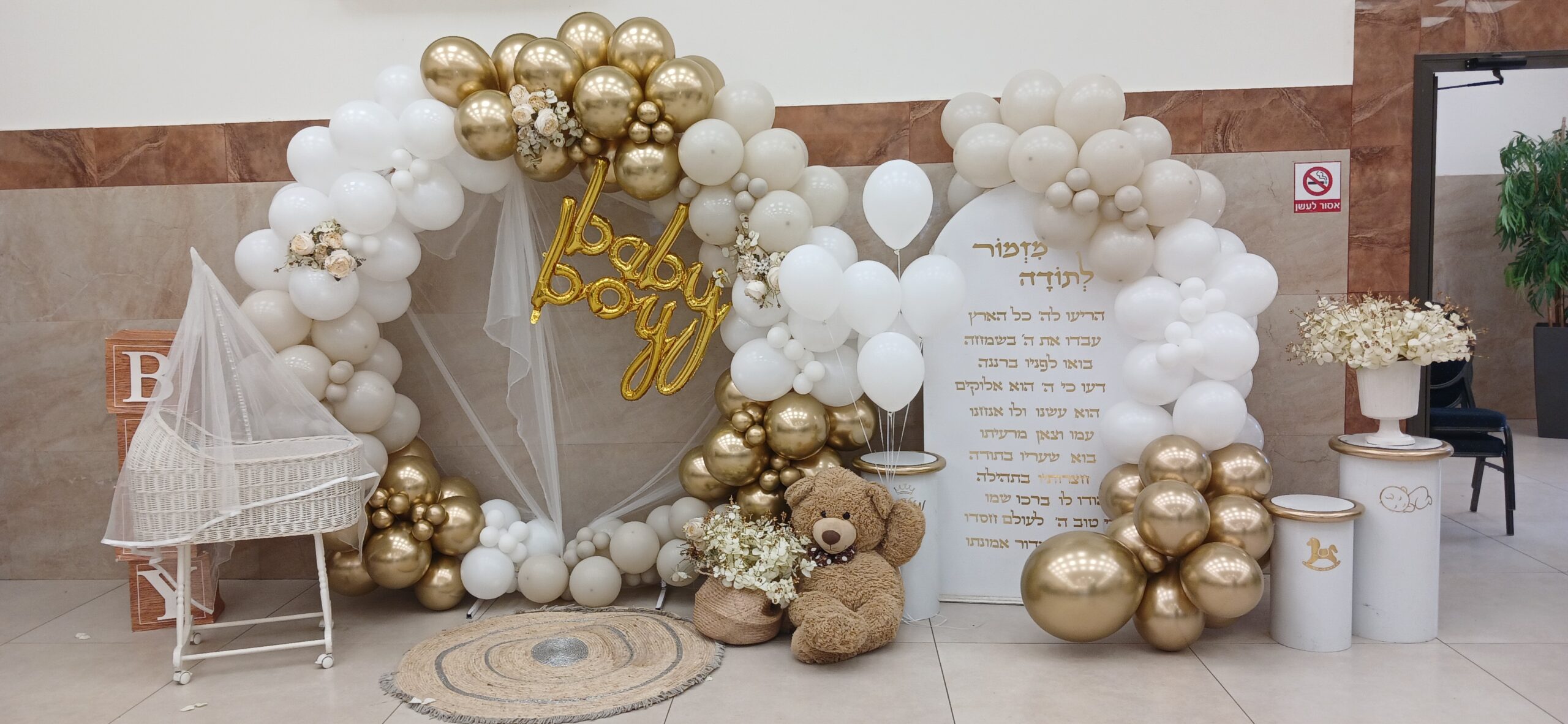 ריבי כהן אמנית הבלונים בסידור בלונים לברית
